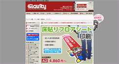 Desktop Screenshot of glavity.com